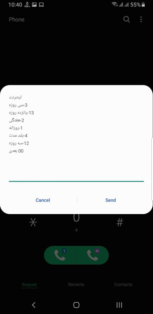 بسته های بلندمدت ایرانسل و همراه اول