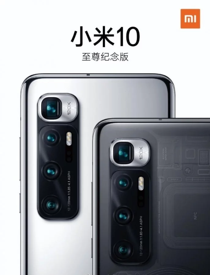 شیائومی Mi 10 Ultra