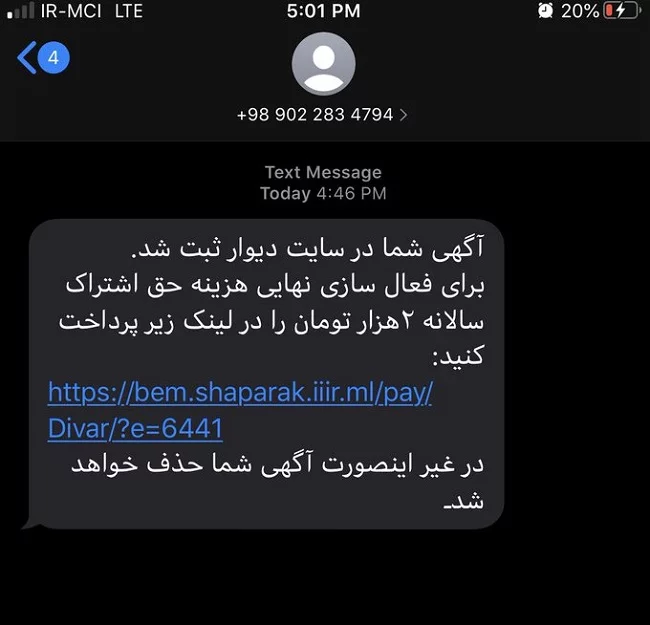 هک شدن دیتابیس دیوار