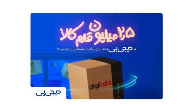 وام دیجیپی برای خرید لپ تاپ