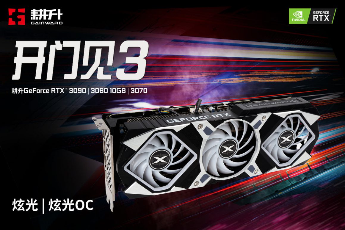 سری Gainward APAC GeForce RTX 30