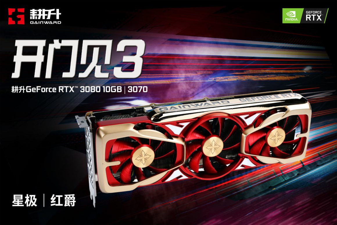 سری Gainward APAC GeForce RTX 30
