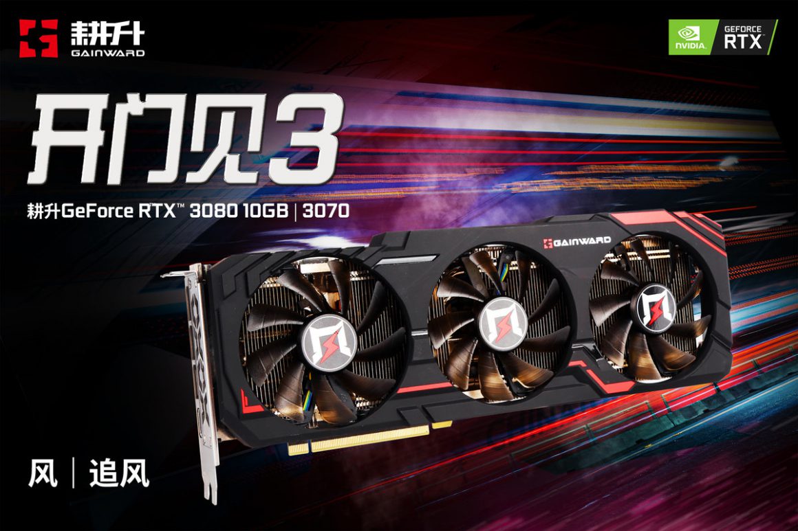 سری Gainward APAC GeForce RTX 30