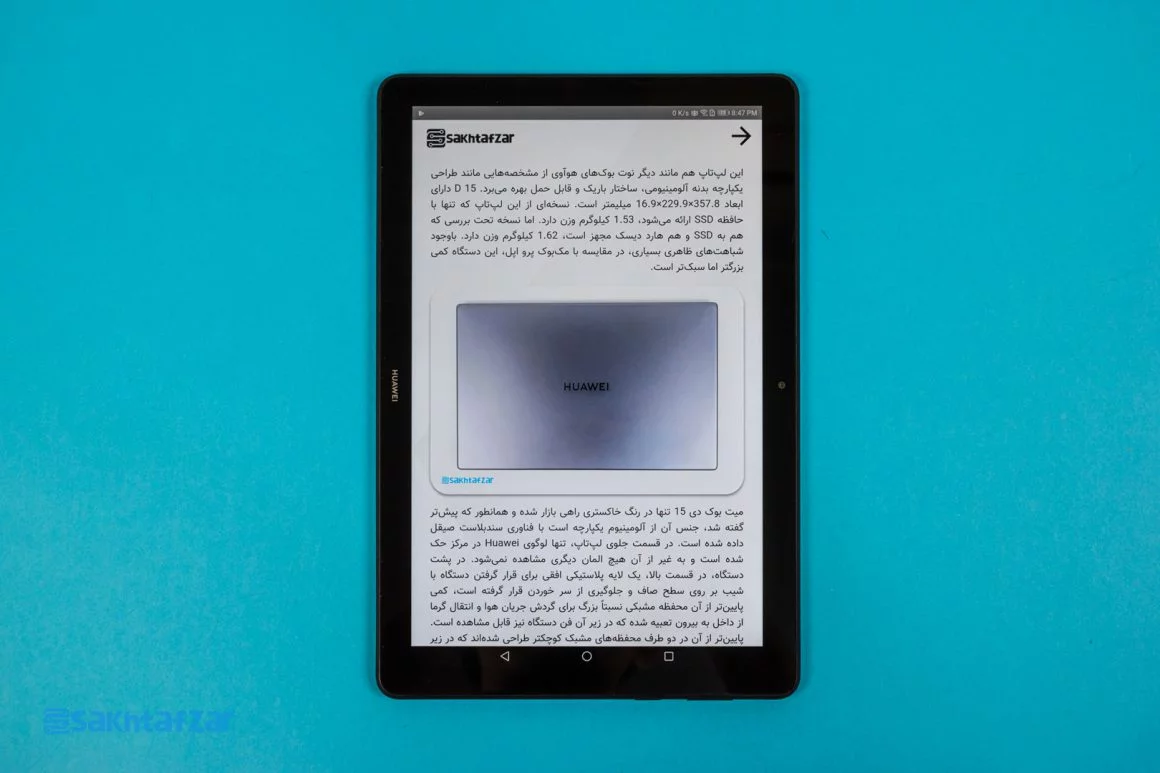 تبلت MediaPad T5 هوآوی