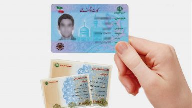 نخستین کاربرد کارت ملی هوشمند