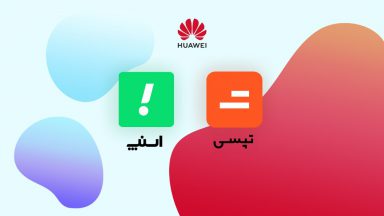 نسخه سازگار برنامههای اسنپ و تپسی برای سرویسهای موبایلی هوآوی