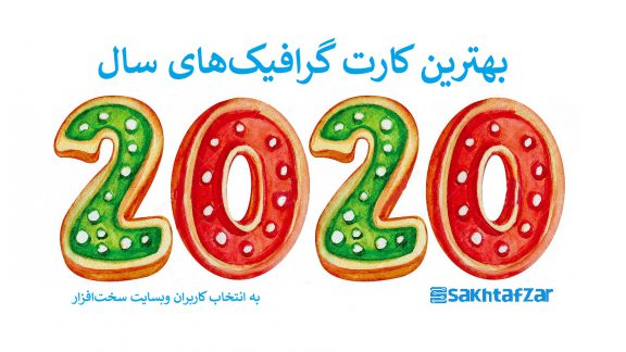 بهترین کارت گرافیک‌های سال 2020