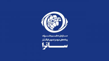 واکنش ساترا به اظهارات جهرمی