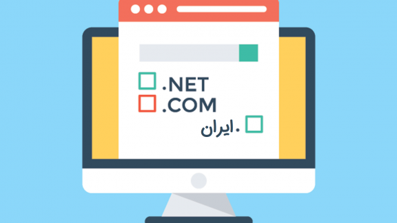 راه اندازی دامنه .ایران