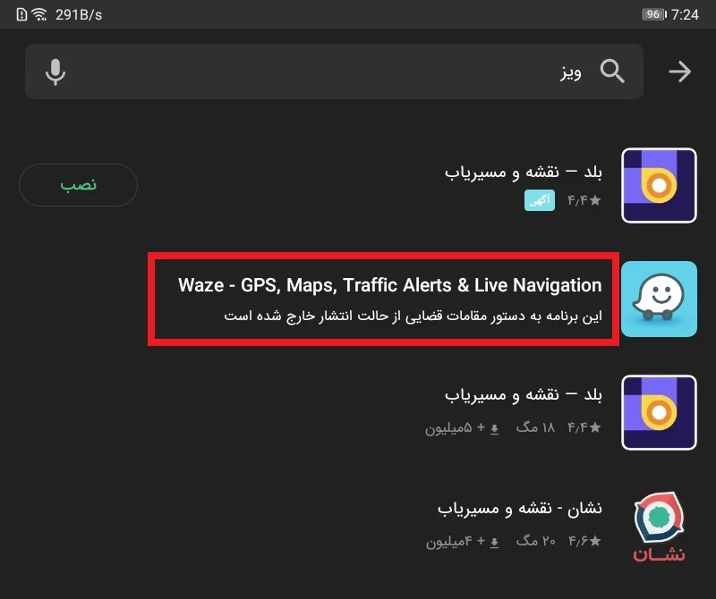 بررسی صحت فیلتر نشدن ویز در ایران