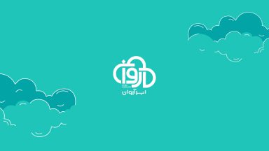 ابر آروان