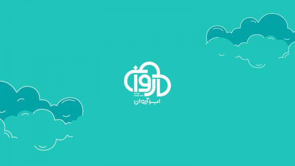 ابر آروان