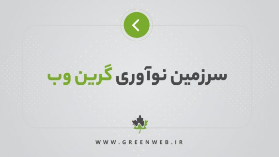 پنجمین رویداد پردیس سامیت تهران