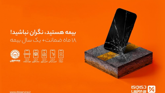 12 ماه بیمه ایران برای محصولات تحت گارانتی دیجی سرویس
