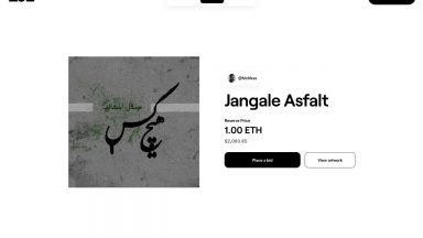 NFT کاور اولین آلبوم رپ فارسی به قیمت 150 اتریوم فروش رفت