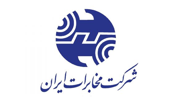 شرکت مخابرات