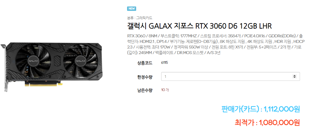 گرافیک GALAX RTX 3060 LHR با قیمت 966 دلار لیست شد