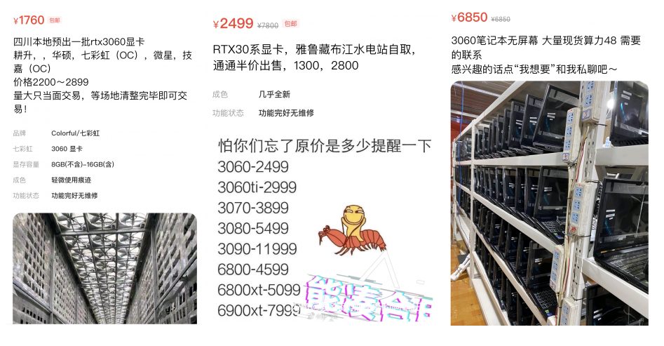 فروش گرافیک های RTX 30 توسط ماینرها با قیمت پایین در چین