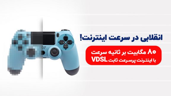 اینترنت VDSL شاتل