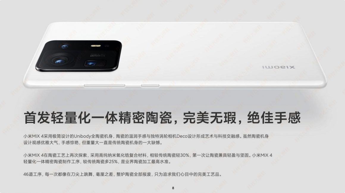 مشخصات و رندرهای می میکس 4 شیائومی
