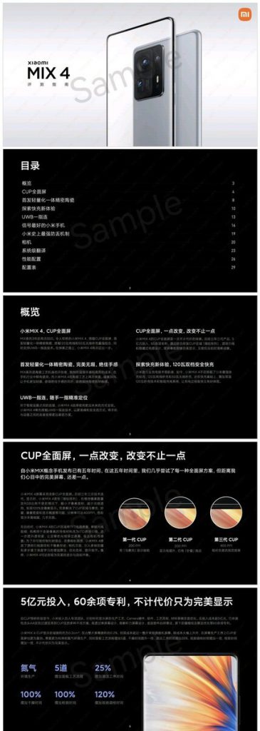 مشخصات و رندرهای می میکس 4 شیائومی