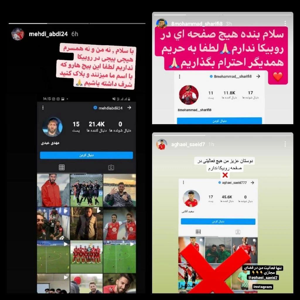 ساخت اکانت های فیک در روبیکا 
