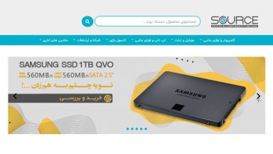 فروشگاه کامپیوتر سورس مرکز فروش کالاهای دیجیتال