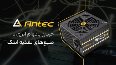 برند انتک