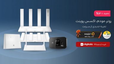 فروش ویژه مودم و روترهای هواوی