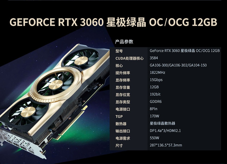 گرافیک های سفارشی GeForce RTX 3060 با تراشه GA104