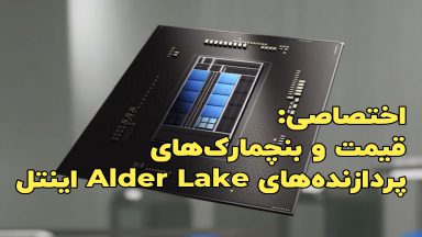 پردازنده Alder Lake