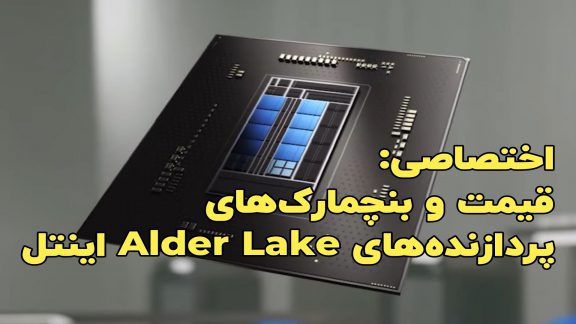 پردازنده Alder Lake