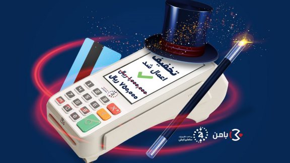 تخفیف ویژه برای بازدیدکنندگان سایت سختافزار