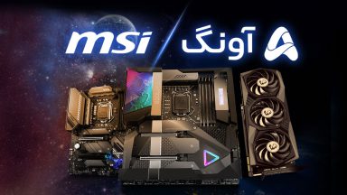 MSI هم آونگی شد