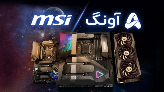 MSI هم آونگی شد