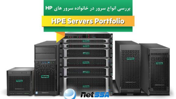 بررسی انواع سرور در خانواده سرور های HP