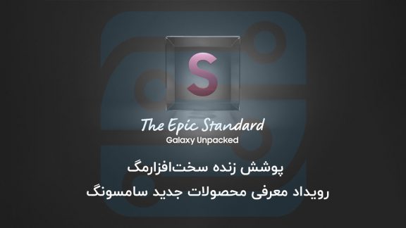 پخش زنده رویداد Unpacked 2022