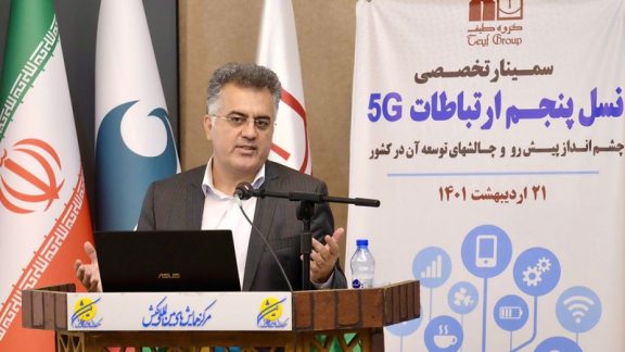 تشریح فعالیت‌های همراه اول در 5G