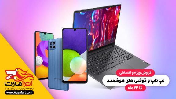 خرید اقساطی لپ تاپ و موبایل | معایب و محاسن آن