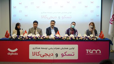 همایش هم‌اندیشی مشترک تسکو و دیجی‌کالا