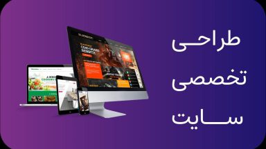 طراحی سایت وب آوران
