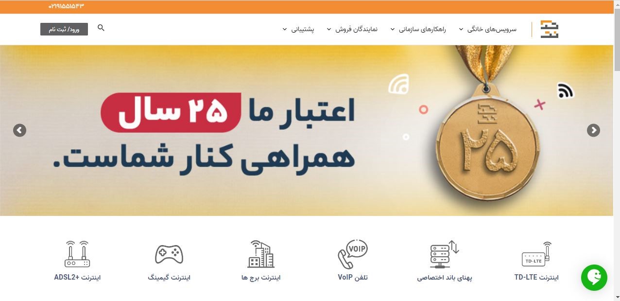 آیا بیشترین پوشش‌دهی اینترنت در ایران برای اینترنت تک‌نت است؟ - سخت ...