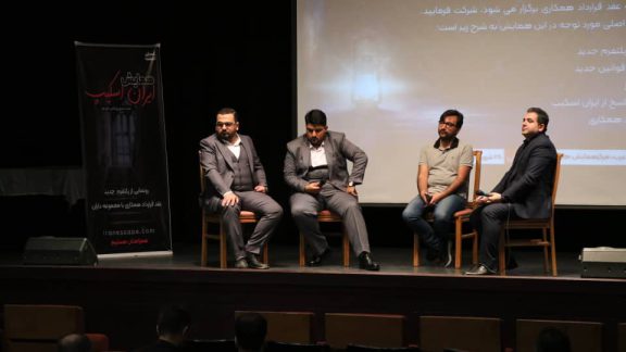 رونمایی از پلتفرم جدید ایران‌اسکیپ