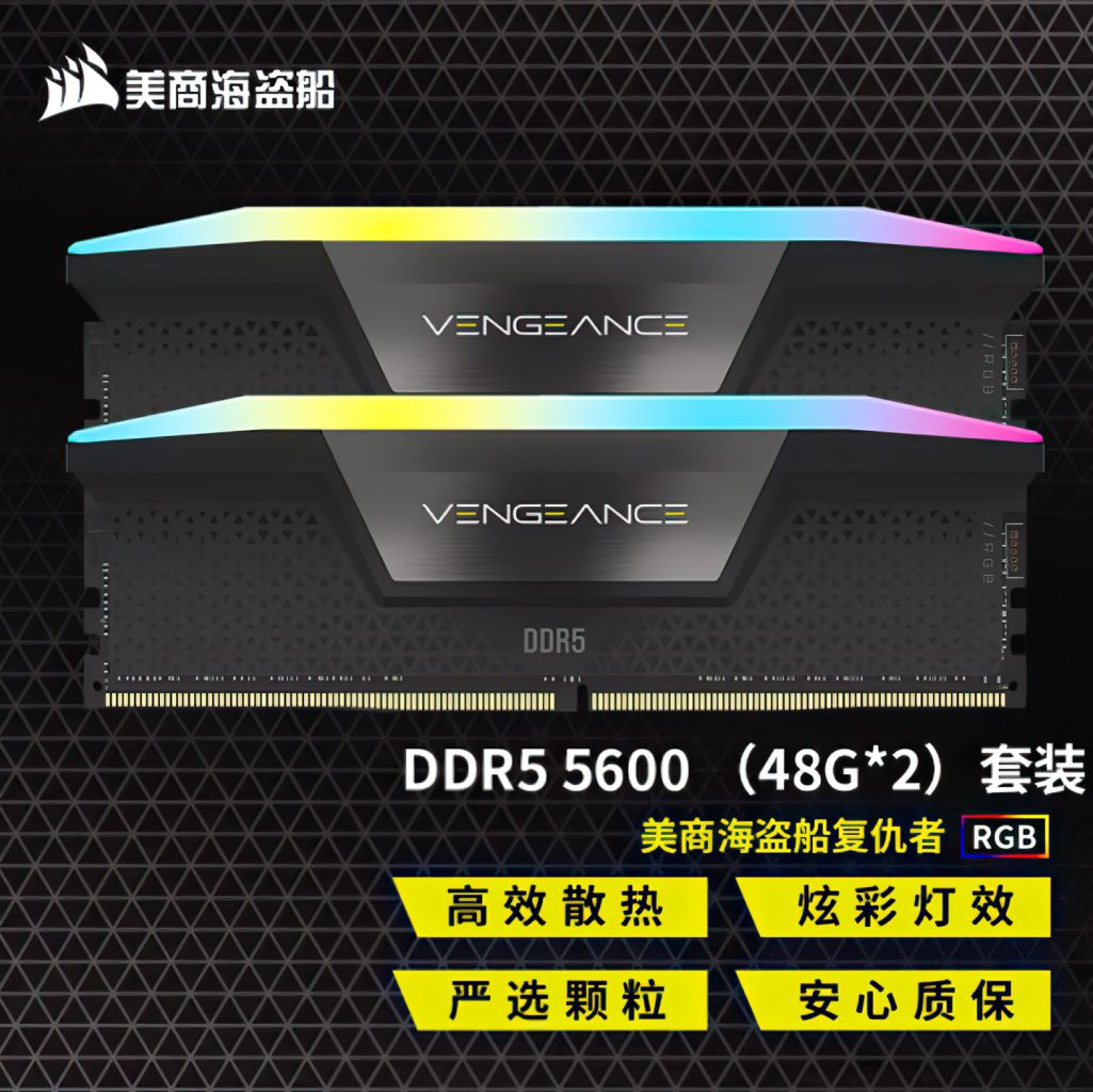 کورسیر DDR5 Vengeance