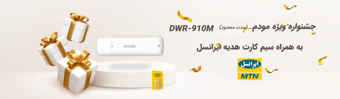 D Link DWR 910M 01