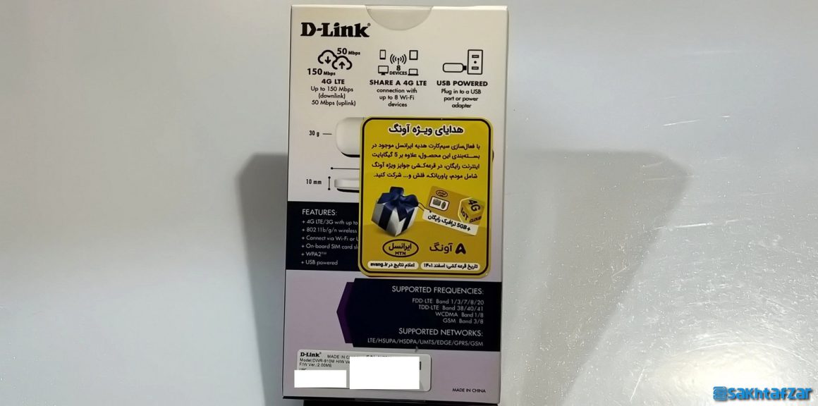 D Link DWR 910M 04