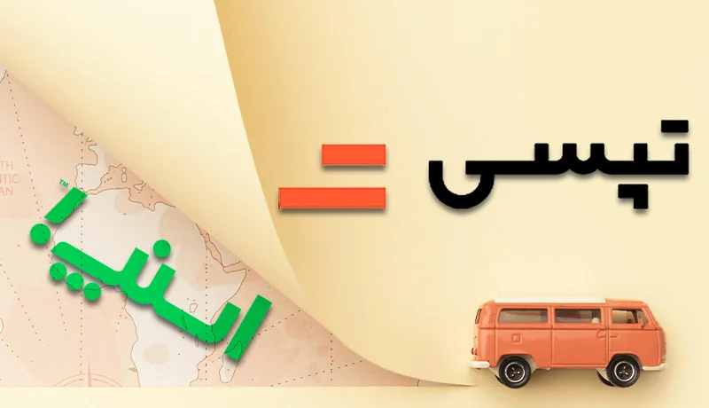 رای شورای رقابت در پرونده اسنپ-تپسی