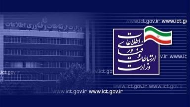 وزارت ارتباطات