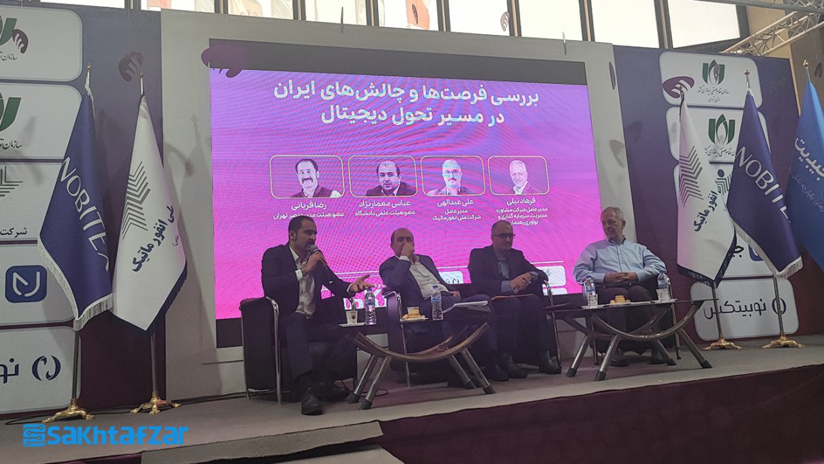 خلاصه پنل بررسی فرصت‌ها و چالش‌های ایران