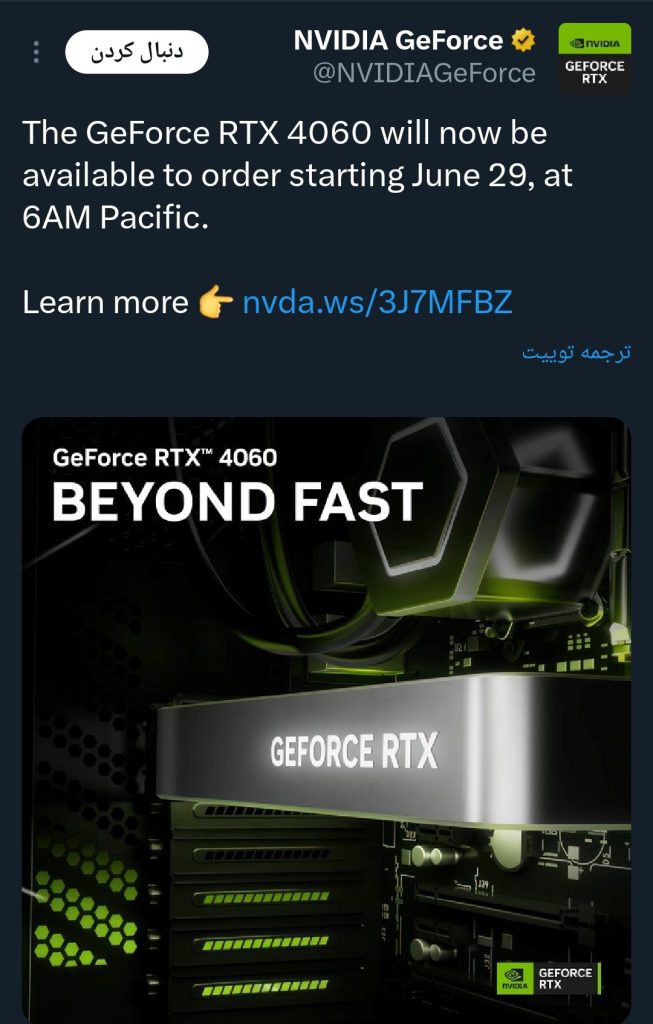 تاریخ عرضه RTX 4060